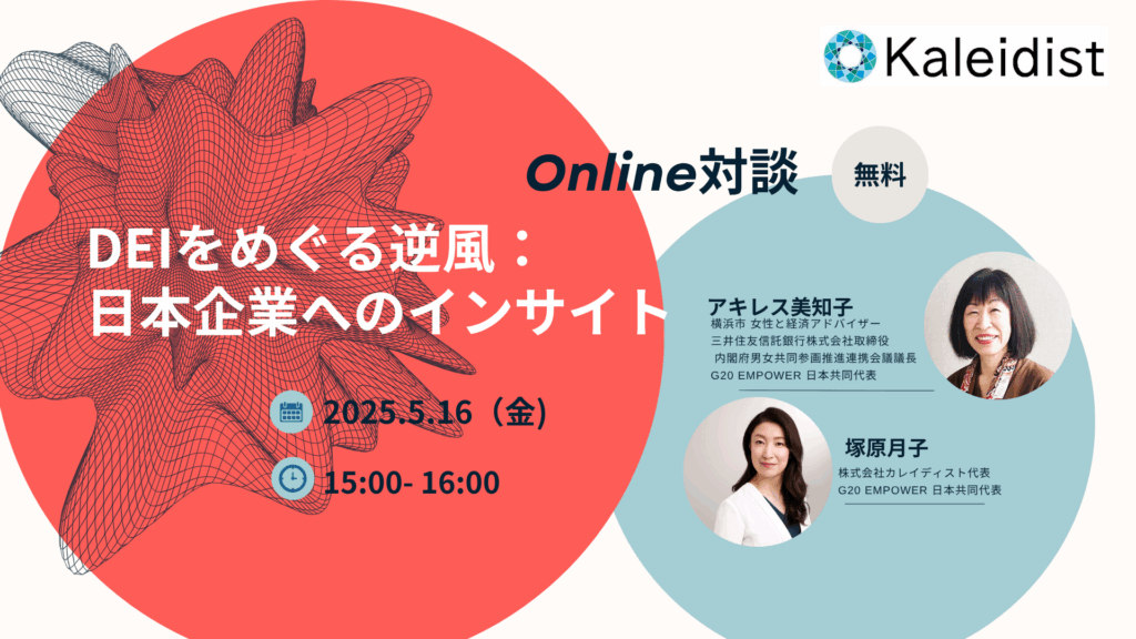 アキレスさんとの対談 (プレゼンテーション)