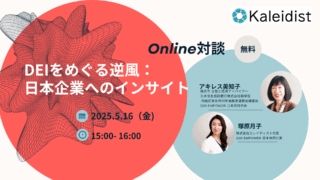 アキレスさんとの対談 (プレゼンテーション)