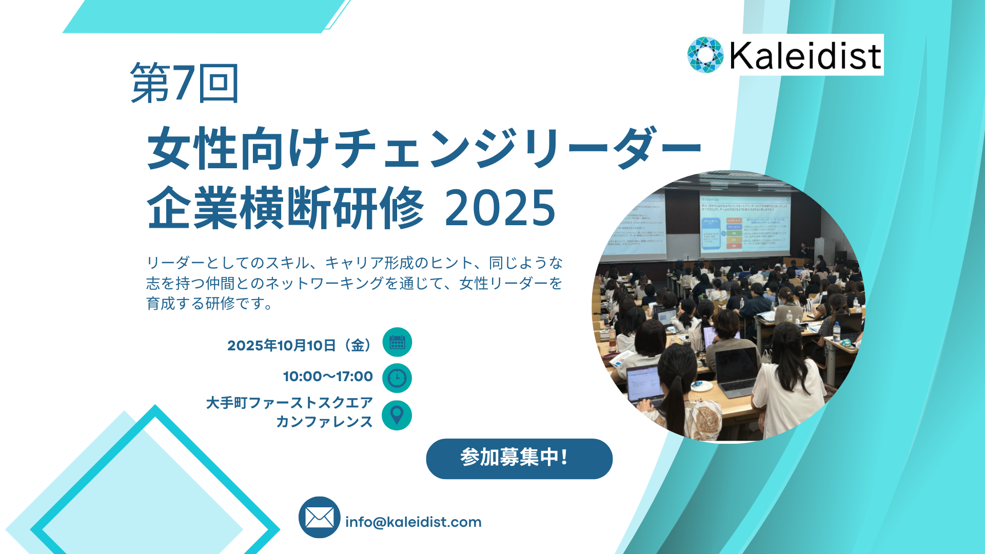 Nl 2025女性向け企業横断バナー (プレゼンテーション)